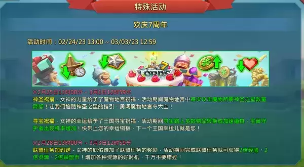 \ 《王国纪元》7周年庆典精彩回顾,闪耀6大城市夜空共谱荣耀!