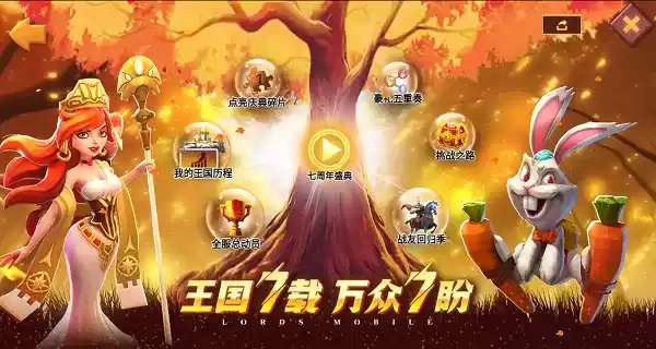 \ 《王国纪元》7周年庆典精彩回顾,闪耀6大城市夜空共谱荣耀!