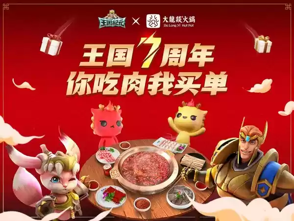 \ 《王国纪元》7周年庆典精彩回顾,闪耀6大城市夜空共谱荣耀!