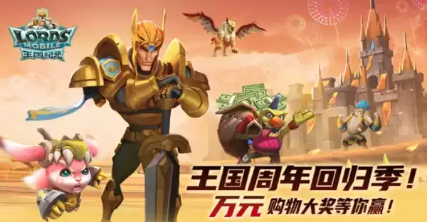 \ 《王国纪元》7周年庆典精彩回顾,闪耀6大城市夜空共谱荣耀!