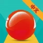 天空的滚动球球