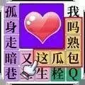 消灭渣男语录