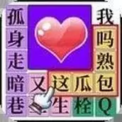 消灭渣男语录