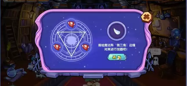 洛克王国加固守护阵活动攻略 加固守护阵活动玩法奖励一览[多图]图片2