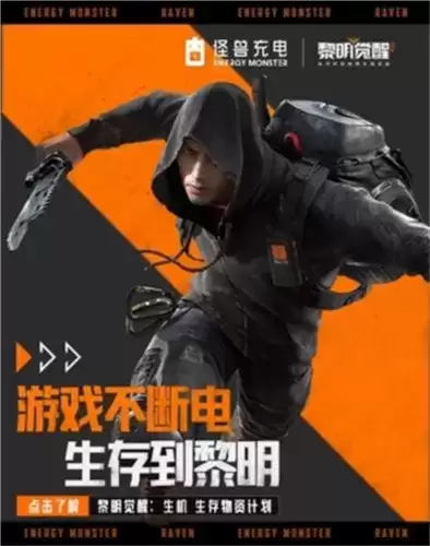 黎明觉醒:生机4