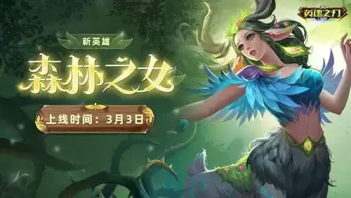 英魂之刃口袋版1