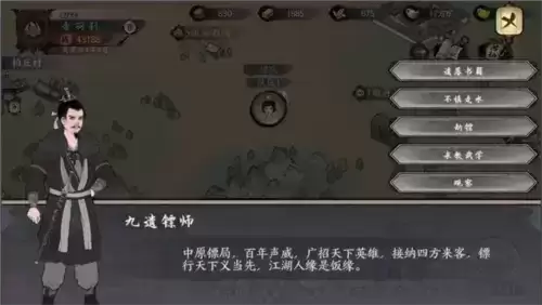 千古江湖梦劫镖怎么玩2