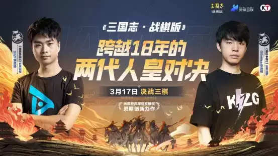 预约榜TOP3！世界冠军SKY、李培楠助力《三国志・战棋版》3.17公测