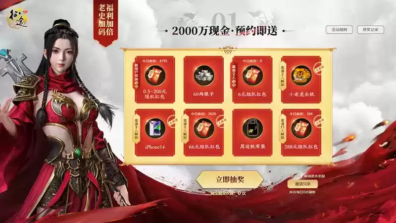 2000万真金白银拿来做预约福利，老史这次真破费了！