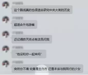 探秘冰城！《无人知路·寒酥篇》ARG解谜游戏！打破次元的更多可能！