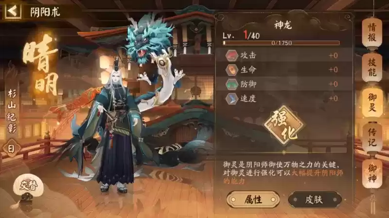 《阴阳师》全新阴阳术主题·跃灯明阁即将上线