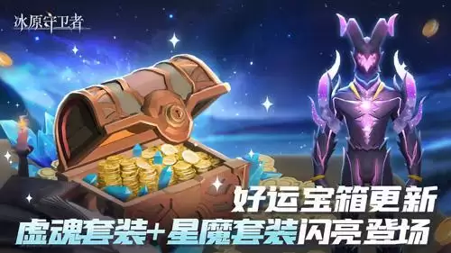 《冰原守卫者》三大福利活动返场,狩猎大师花落谁家(后附专属礼包码!)