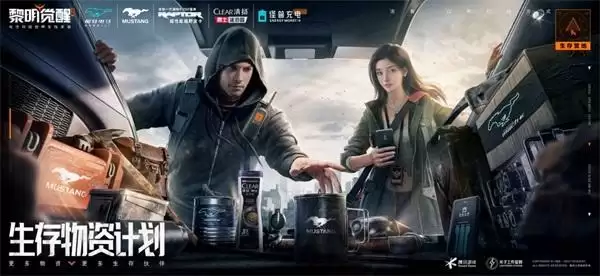 《黎明觉醒:生机》“生存物资计划”公布,开启品牌合作新场景