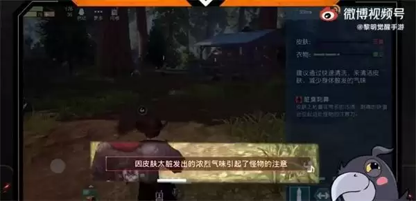 《黎明觉醒:生机》“生存物资计划”公布,开启品牌合作新场景