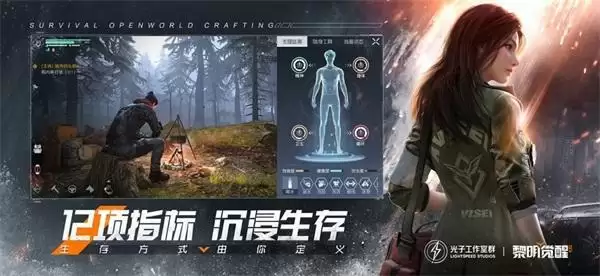 《黎明觉醒:生机》“生存物资计划”公布,开启品牌合作新场景