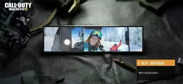 《使命召唤手游》新品来袭 