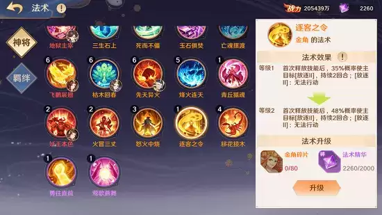 从西游到山海经,《自在西游》庞大的神妖世界观解析