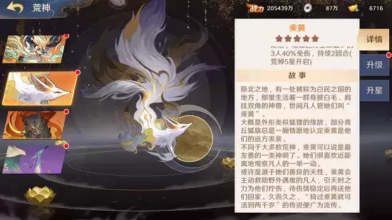 从西游到山海经,《自在西游》庞大的神妖世界观解析