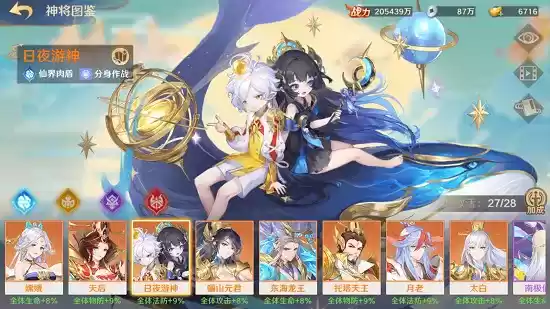 从西游到山海经,《自在西游》庞大的神妖世界观解析