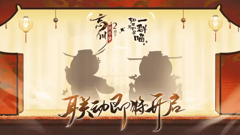 《忘川风华录》手游周年庆版本【百象弥新】曝光，超多福利领到手软！