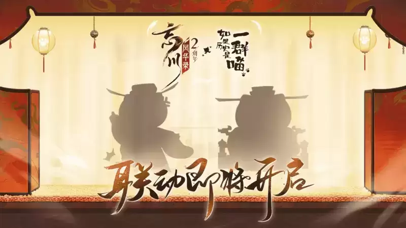 《忘川风华录》手游周年庆版本【百象弥新】曝光，超多福利领到手软！