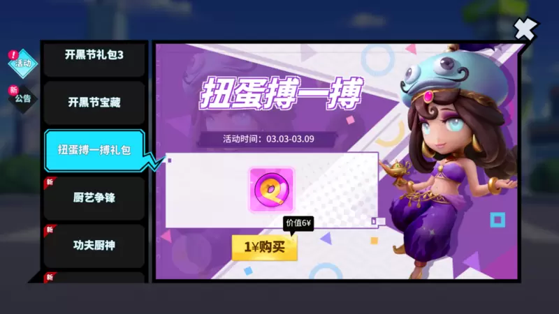 三三伙伴日开启，组排可领保星卡！