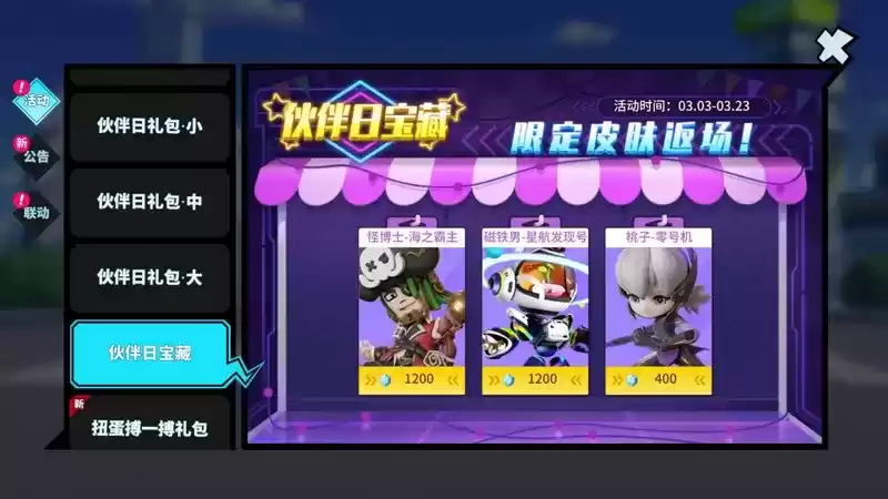 三三伙伴日开启,组排可领保星卡!