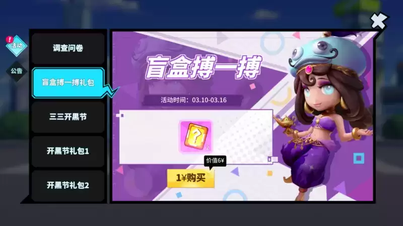 三三伙伴日开启,组排可领保星卡!