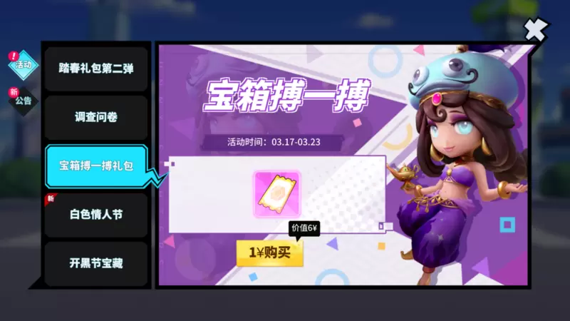 三三伙伴日开启，组排可领保星卡！