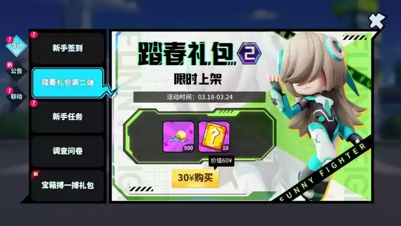 三三伙伴日开启,组排可领保星卡!