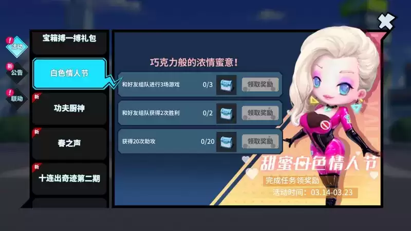 三三伙伴日开启,组排可领保星卡!