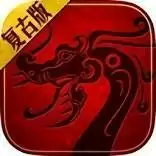 3975复古传奇世界
