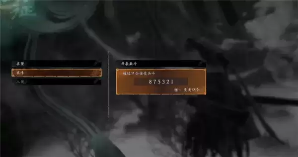 卧龙苍天陨落怎么组队 和好友组队联机攻略[多图]图片3