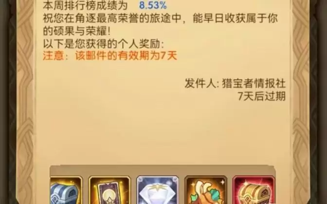 剑与远征仙蛾迷境攻略大全 仙蛾迷境全25关通关阵容推荐[多图]图片3