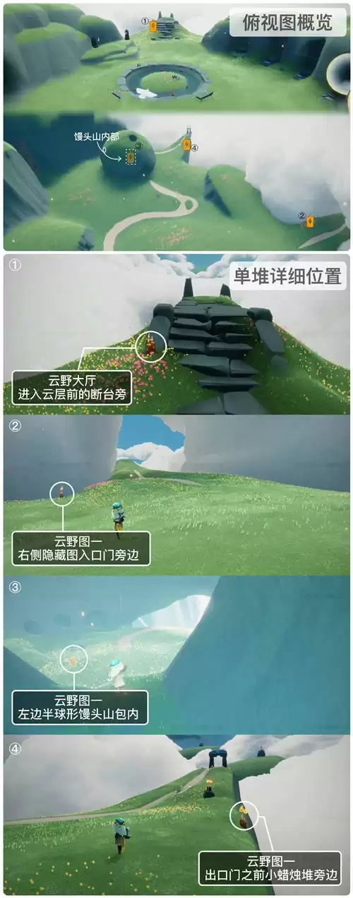 光遇3.4任务怎么做 2023年3月4日每日任务完成攻略[多图]图片1