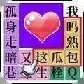 消灭渣男语录