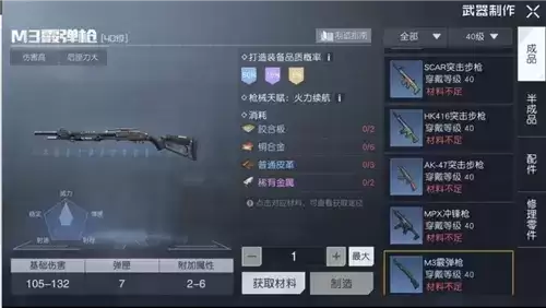 黎明觉醒渡鸦邀请赛活动玩法介绍2