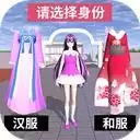 樱花校园女生物语