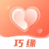 巧缘app