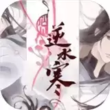 遇见逆水寒