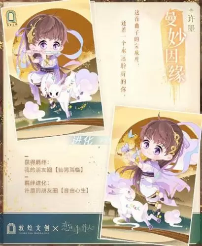 恋与制作人5