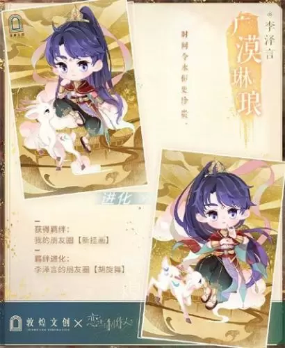 恋与制作人6