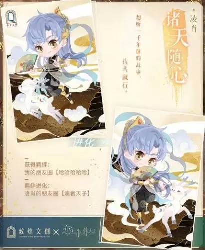 恋与制作人7