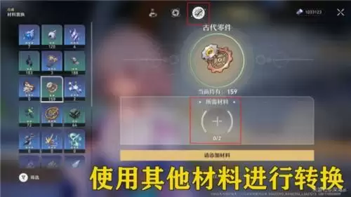 崩坏星穹铁道古代引擎全收集路线一览12