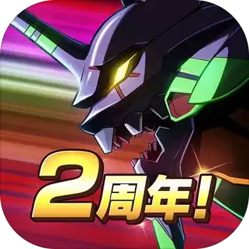 新世纪战士战斗领域国服