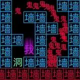 黑洞吞噬大冒险