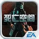 死亡空间重制