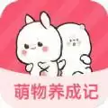 萌物养成记