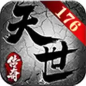 飞飞传奇