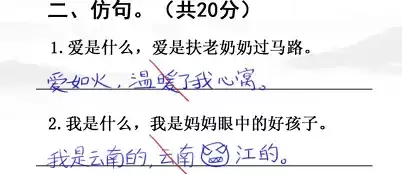 汉字找茬王开学考试通关攻略3